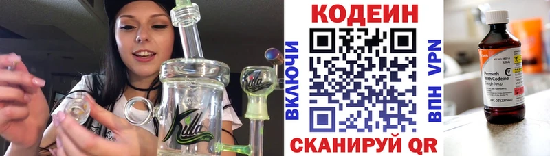 Кодеиновый сироп Lean напиток Lean (лин)  магазин    Перевоз 